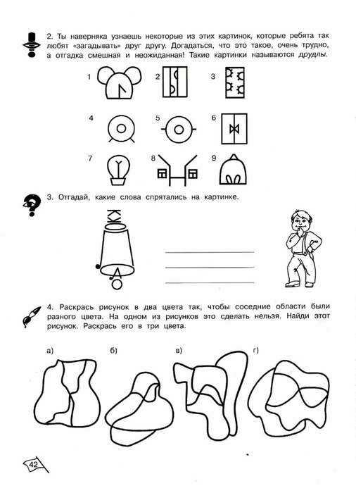 Логика 2 класс ответы. Задания на логику Холодова. Юным умникам и умницам 3 класс. Юным умникам и умницам 3 класс задания. Рабочая тетрадь по информатике и логике Холодова 1 класс.