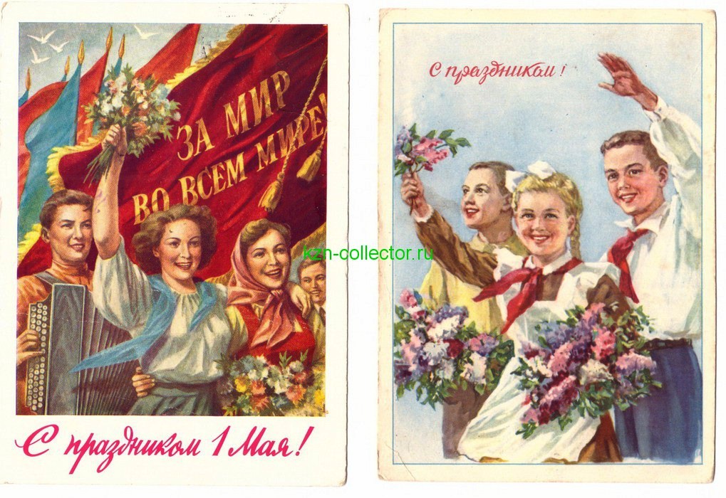 1 мая бабушке. Советские открытки. Мир труд май советские открытки. Советские открытки с 1 мая. Советские открытки 1 ма.